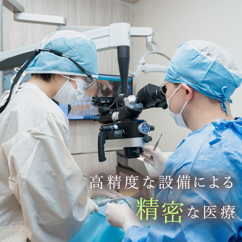 高精度な設備による精密な医療