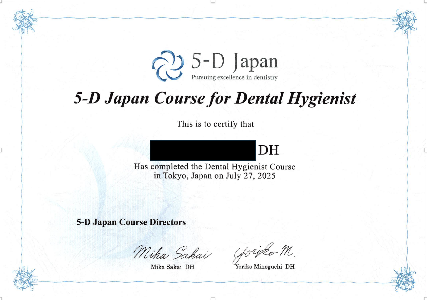 現代歯科治療において大切なこと